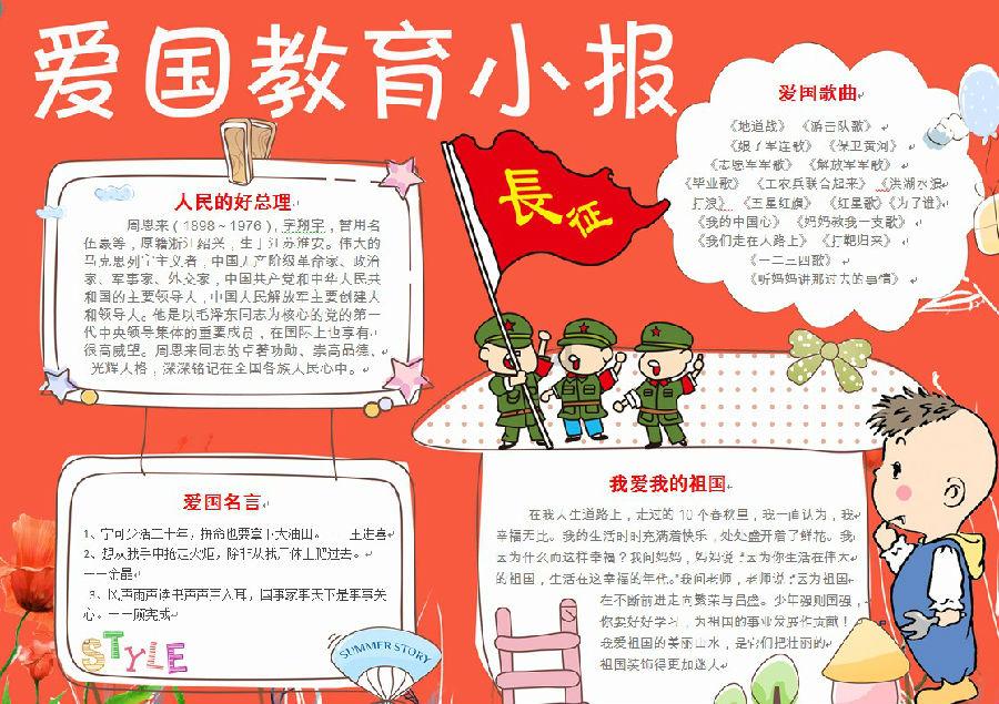 拯救巧虎3